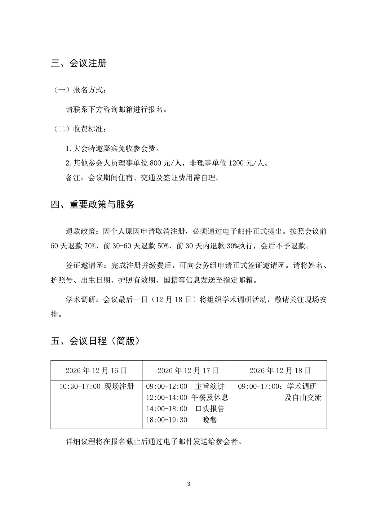 会议图片3